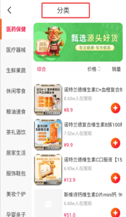 超拼网最新版_出行购物_第3张_99下载站 超拼网最新版_https://www.99ziyuan.net_出行购物_第3张