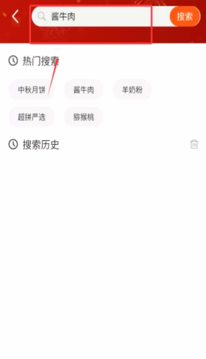 超拼网最新版_出行购物_第2张_99下载站 超拼网最新版_https://www.99ziyuan.net_出行购物_第2张