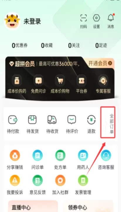 超拼网最新版_出行购物_第4张_99下载站 超拼网最新版_https://www.99ziyuan.net_出行购物_第4张