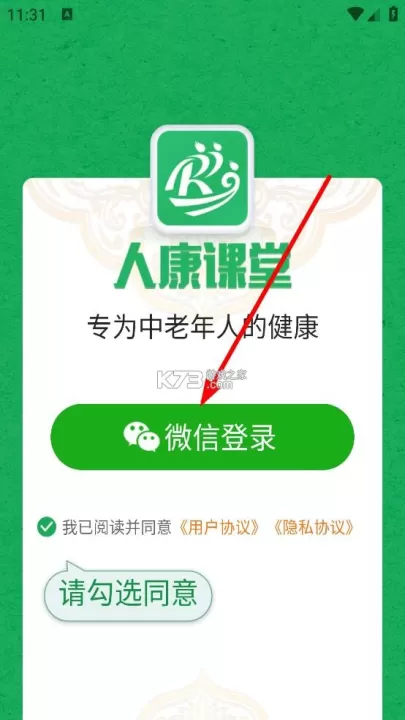 人康课堂正版_学习办公_第2张_99下载站 人康课堂正版_https://www.99ziyuan.net_学习办公_第2张