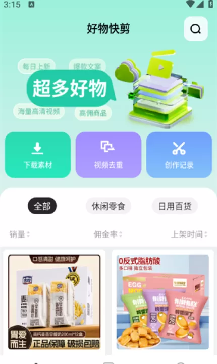 好物快剪软件_摄影图像_第1张_99下载站 好物快剪软件_https://www.99ziyuan.net_摄影图像_第1张