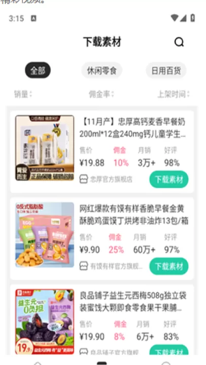好物快剪软件_摄影图像_第2张_99下载站 好物快剪软件_https://www.99ziyuan.net_摄影图像_第2张