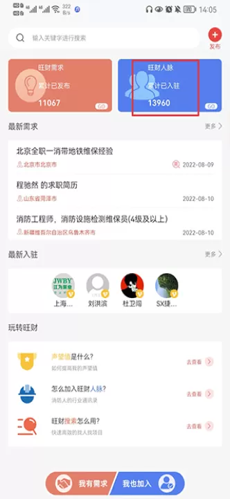 消防百事通app_生活实用_第1张_99下载站 消防百事通app_https://www.99ziyuan.net_生活实用_第1张