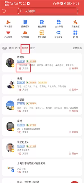 消防百事通app_生活实用_第2张_99下载站 消防百事通app_https://www.99ziyuan.net_生活实用_第2张