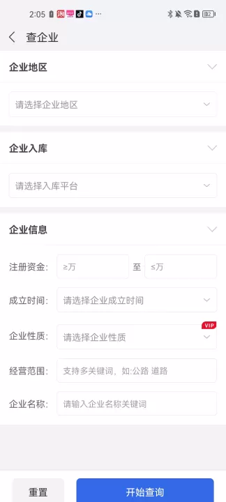 建设通建筑企业查询平台_学习办公_第4张_99下载站 建设通建筑企业查询平台_https://www.99ziyuan.net_学习办公_第4张