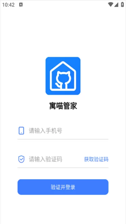 寓喵管家官方版_生活实用_第1张_99下载站 寓喵管家官方版_https://www.99ziyuan.net_生活实用_第1张