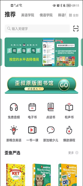 歪鱼学院官方_学习办公_第1张_99下载站 歪鱼学院官方_https://www.99ziyuan.net_学习办公_第1张