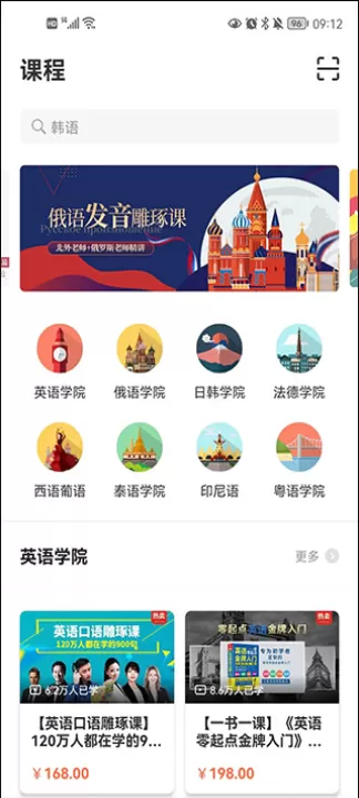 歪鱼学院官方_学习办公_第2张_99下载站 歪鱼学院官方_https://www.99ziyuan.net_学习办公_第2张