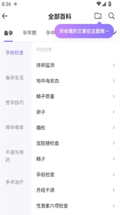 丁香妈妈app最新版_生活实用_第2张_99下载站 丁香妈妈app最新版_https://www.99ziyuan.net_生活实用_第2张
