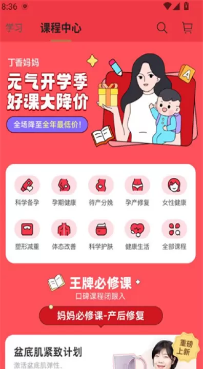 丁香妈妈app最新版_生活实用_第3张_99下载站 丁香妈妈app最新版_https://www.99ziyuan.net_生活实用_第3张