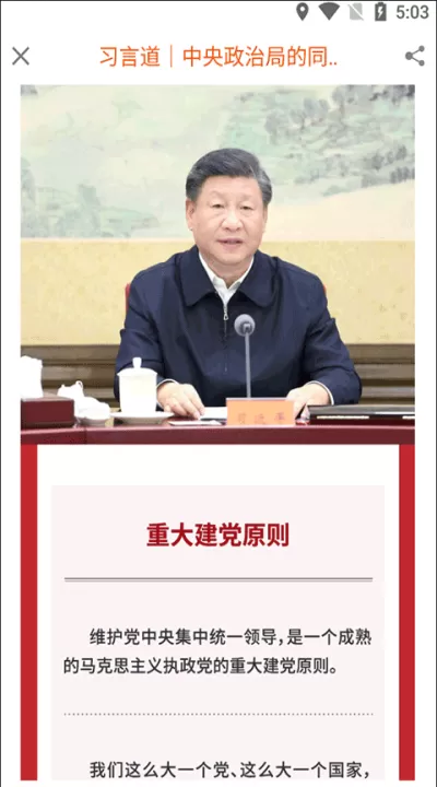 益阳广电app官方版_https://www.99ziyuan.net_新闻阅读_第3张