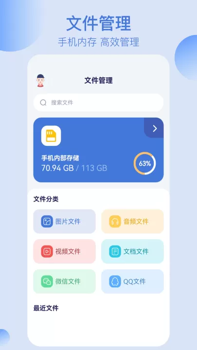 全能文件管理app_学习办公_第1张_99下载站 全能文件管理app_https://www.99ziyuan.net_学习办公_第1张