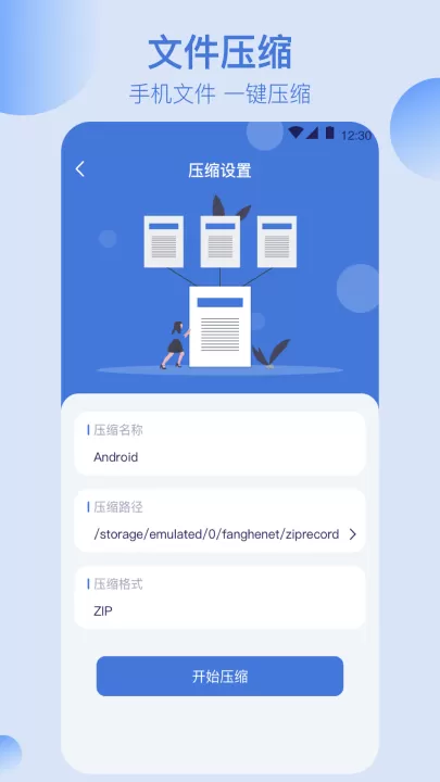 全能文件管理app_学习办公_第2张_99下载站 全能文件管理app_https://www.99ziyuan.net_学习办公_第2张