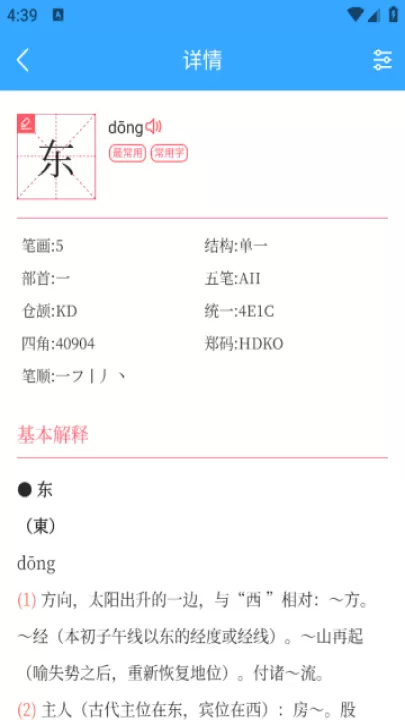繁简转换通app_系统工具_第2张_99下载站 繁简转换通app_https://www.99ziyuan.net_系统工具_第2张