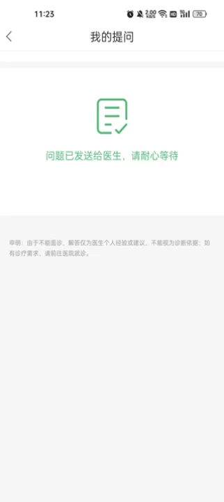 快速问医生app官方版_生活实用_第3张_99下载站 快速问医生app官方版_https://www.99ziyuan.net_生活实用_第3张