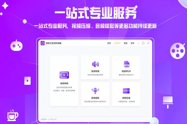 嗨格式音频转换器app_生活实用_第2张_99下载站 嗨格式音频转换器app_https://www.99ziyuan.net_生活实用_第2张