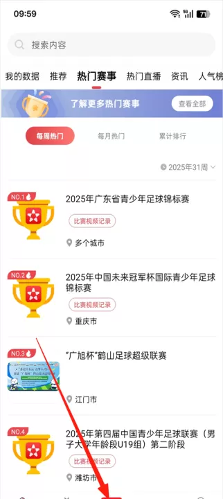 我是球星官方版_影视播放_第1张_99下载站 我是球星官方版_https://www.99ziyuan.net_影视播放_第1张