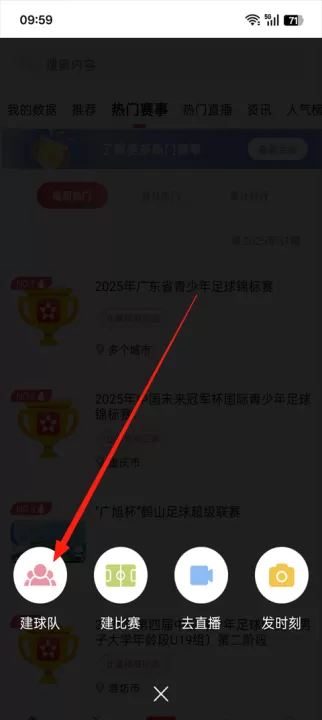我是球星官方版_影视播放_第2张_99下载站 我是球星官方版_https://www.99ziyuan.net_影视播放_第2张
