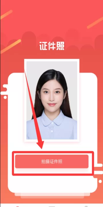 标准一寸证件照app_生活实用_第1张_99下载站 标准一寸证件照app_https://www.99ziyuan.net_生活实用_第1张
