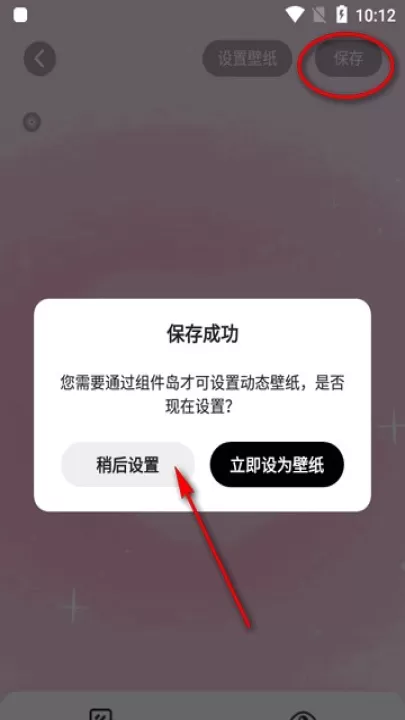 组件岛WidgetIsland_手机美化_第6张_99下载站 组件岛WidgetIsland_https://www.99ziyuan.net_手机美化_第6张