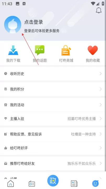 叮咚fmapp_音乐软件_第6张_99下载站 叮咚fmapp_https://www.99ziyuan.net_音乐软件_第6张
