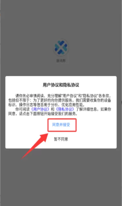 医讯邦最新版_生活实用_第1张_99下载站 医讯邦最新版_https://www.99ziyuan.net_生活实用_第1张