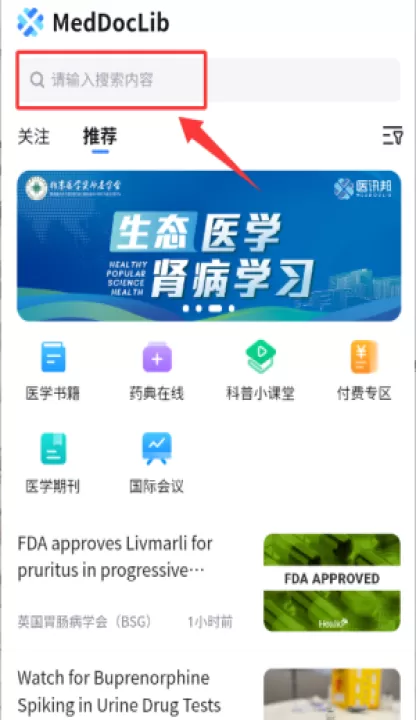 医讯邦最新版_生活实用_第3张_99下载站 医讯邦最新版_https://www.99ziyuan.net_生活实用_第3张