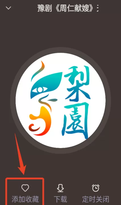 梨园行戏曲_https://www.99ziyuan.net_音乐软件_第3张