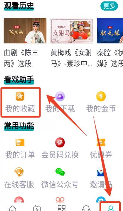 梨园行戏曲_https://www.99ziyuan.net_音乐软件_第4张