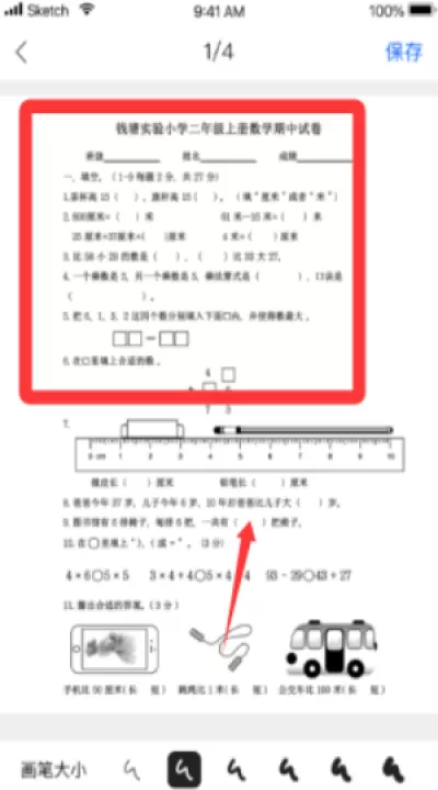 试卷擦除宝免费版_生活实用_第1张_99下载站 试卷擦除宝免费版_https://www.99ziyuan.net_生活实用_第1张