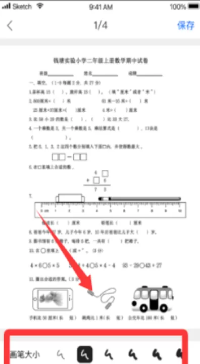 试卷擦除宝免费版_生活实用_第2张_99下载站 试卷擦除宝免费版_https://www.99ziyuan.net_生活实用_第2张