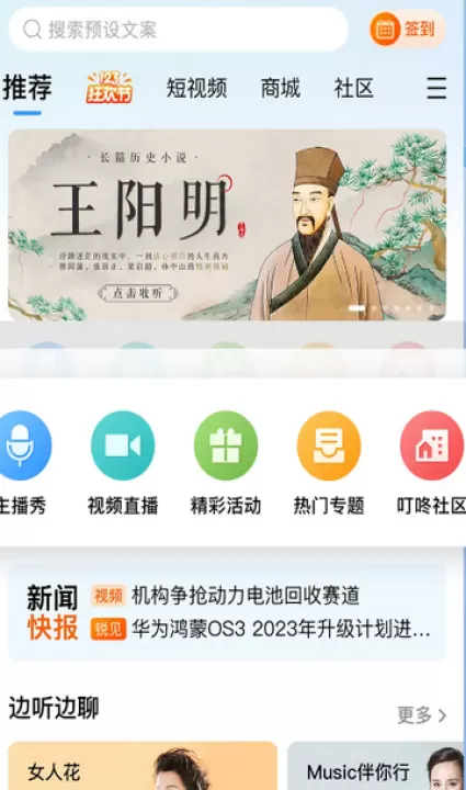 叮咚fm济南电台app_音乐软件_第2张_99下载站 叮咚fm济南电台app_https://www.99ziyuan.net_音乐软件_第2张