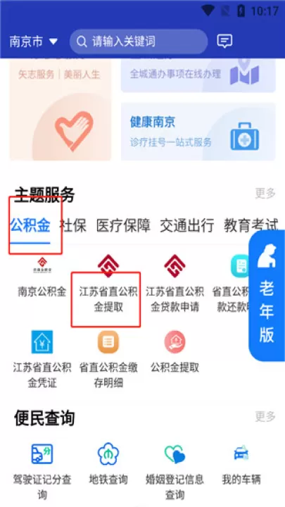苏服办app最新版_生活实用_第2张_99下载站 苏服办app最新版_https://www.99ziyuan.net_生活实用_第2张