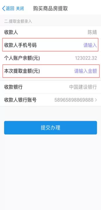 苏服办app最新版_生活实用_第6张_99下载站 苏服办app最新版_https://www.99ziyuan.net_生活实用_第6张