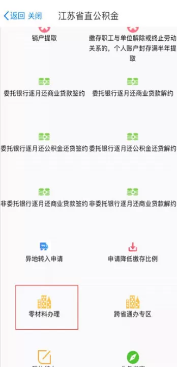 苏服办app最新版_生活实用_第5张_99下载站 苏服办app最新版_https://www.99ziyuan.net_生活实用_第5张