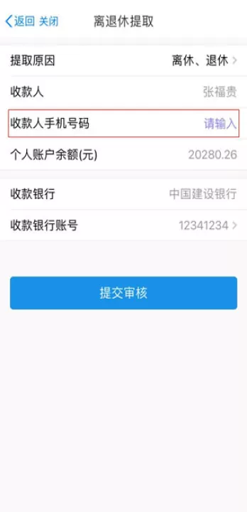 苏服办app最新版_生活实用_第7张_99下载站 苏服办app最新版_https://www.99ziyuan.net_生活实用_第7张