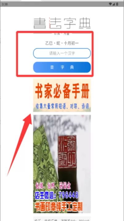 书法大观软件_生活实用_第1张_99下载站 书法大观软件_https://www.99ziyuan.net_生活实用_第1张