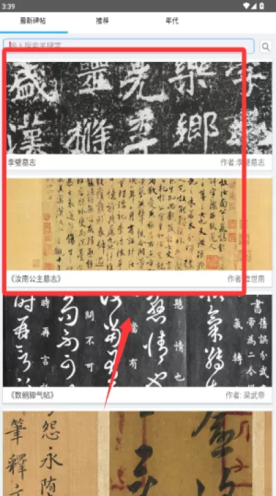 书法大观软件_生活实用_第3张_99下载站 书法大观软件_https://www.99ziyuan.net_生活实用_第3张