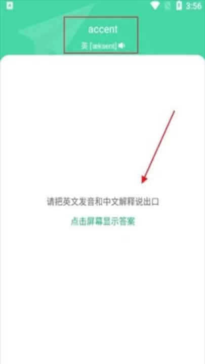 我爱背单词免费手机版_学习办公_第4张_99下载站 我爱背单词免费手机版_https://www.99ziyuan.net_学习办公_第4张
