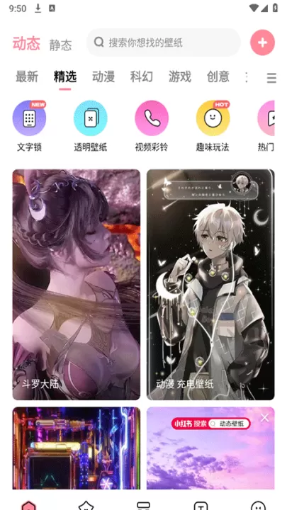 白桃壁纸小组件_手机美化_第1张_99下载站 白桃壁纸小组件_https://www.99ziyuan.net_手机美化_第1张