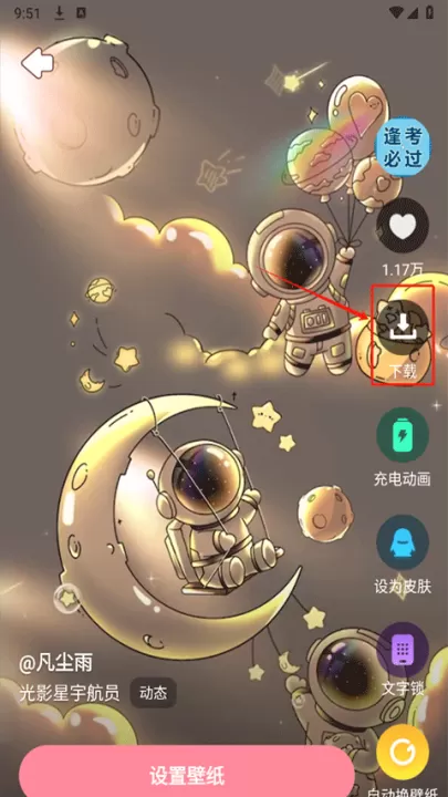 白桃壁纸小组件_手机美化_第2张_99下载站 白桃壁纸小组件_https://www.99ziyuan.net_手机美化_第2张