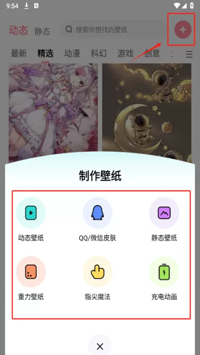 白桃壁纸小组件_手机美化_第3张_99下载站 白桃壁纸小组件_https://www.99ziyuan.net_手机美化_第3张