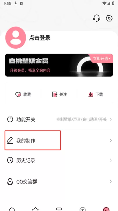 白桃壁纸小组件_手机美化_第5张_99下载站 白桃壁纸小组件_https://www.99ziyuan.net_手机美化_第5张