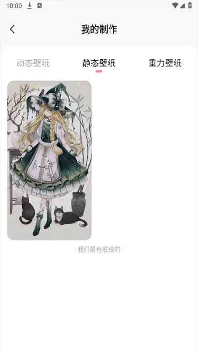 白桃壁纸小组件_手机美化_第6张_99下载站 白桃壁纸小组件_https://www.99ziyuan.net_手机美化_第6张