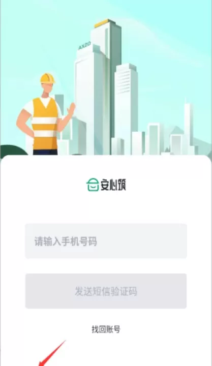 安心筑管理版_系统工具_第3张_99下载站 安心筑管理版_https://www.99ziyuan.net_系统工具_第3张
