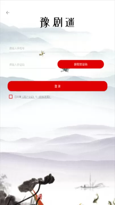 豫剧迷_音乐软件_第4张_99下载站 豫剧迷_https://www.99ziyuan.net_音乐软件_第4张