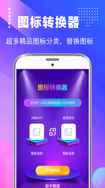 主题壁纸美化大全app_手机美化_第1张_99下载站 主题壁纸美化大全app_https://www.99ziyuan.net_手机美化_第1张