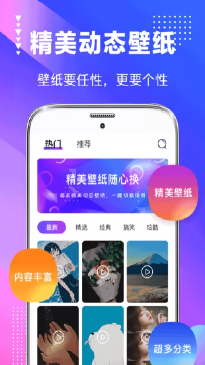 主题壁纸美化大全app_手机美化_第2张_99下载站 主题壁纸美化大全app_https://www.99ziyuan.net_手机美化_第2张