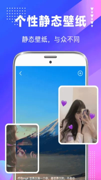 主题壁纸美化大全app_手机美化_第3张_99下载站 主题壁纸美化大全app_https://www.99ziyuan.net_手机美化_第3张