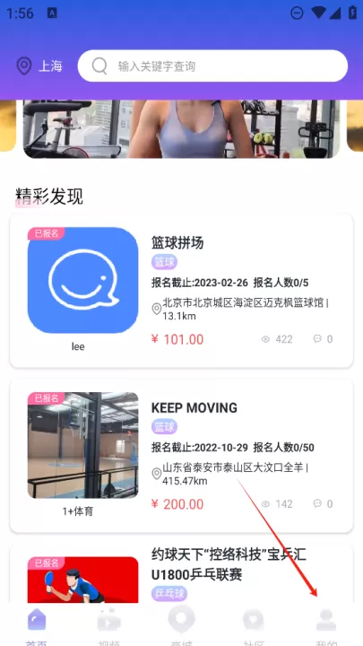 约球天下手机版_生活实用_第1张_99下载站 约球天下手机版_https://www.99ziyuan.net_生活实用_第1张